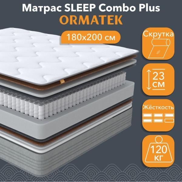 Матрас анатомический Орматек SLEEP Ultra Plus 140х200 см, независимые пружины