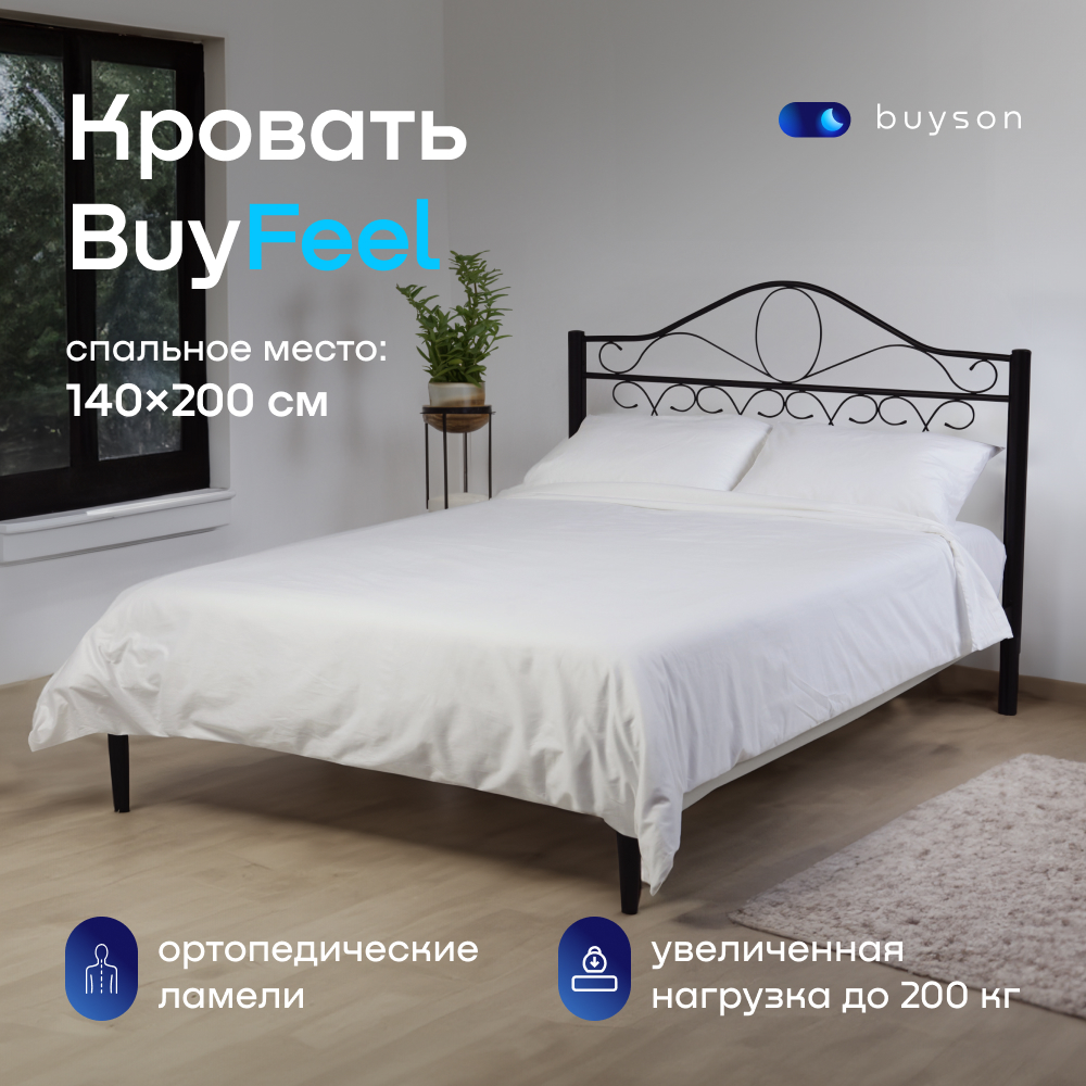 Металлическая кровать buyson