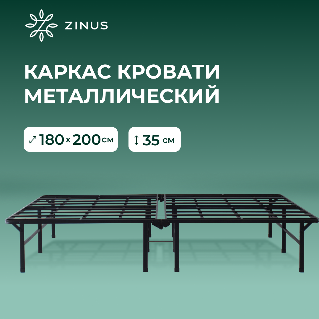 Металлический каркас кровати ZINUS Elite SmartBase Черный 180х2