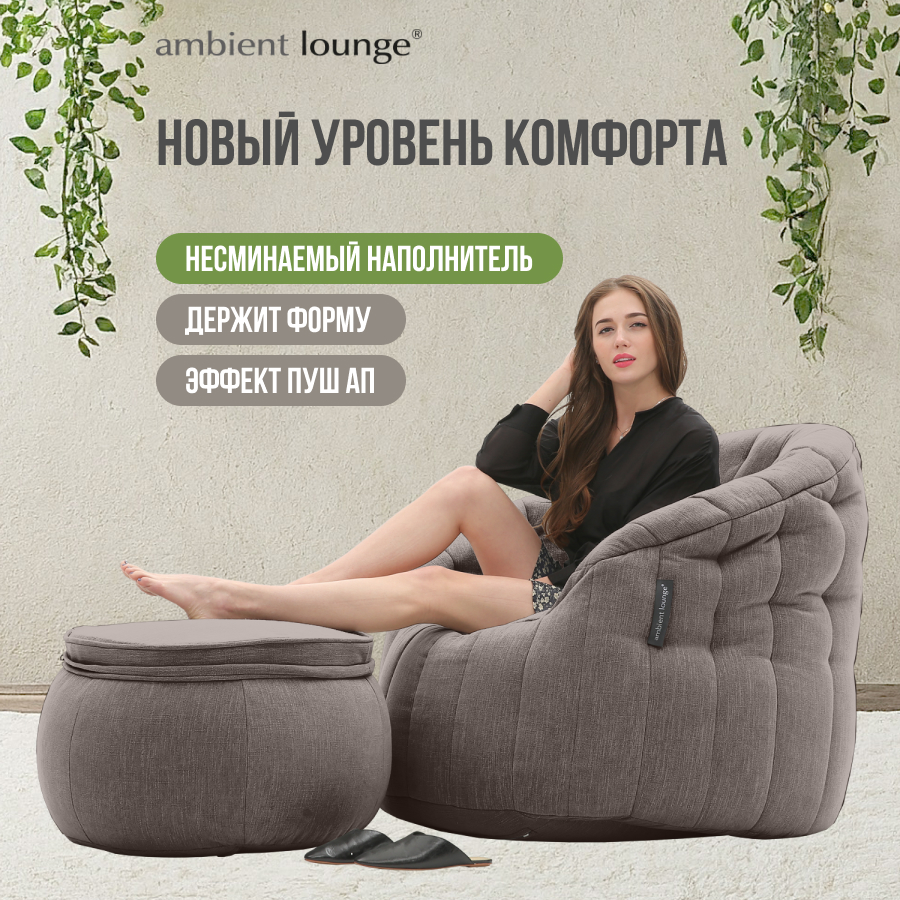 Мягкое кресло с оттоманкой aLounge