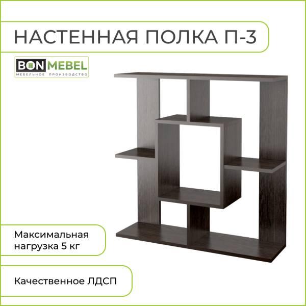 Настенная полка BONMEBEL Венге 80x21.6x80 см