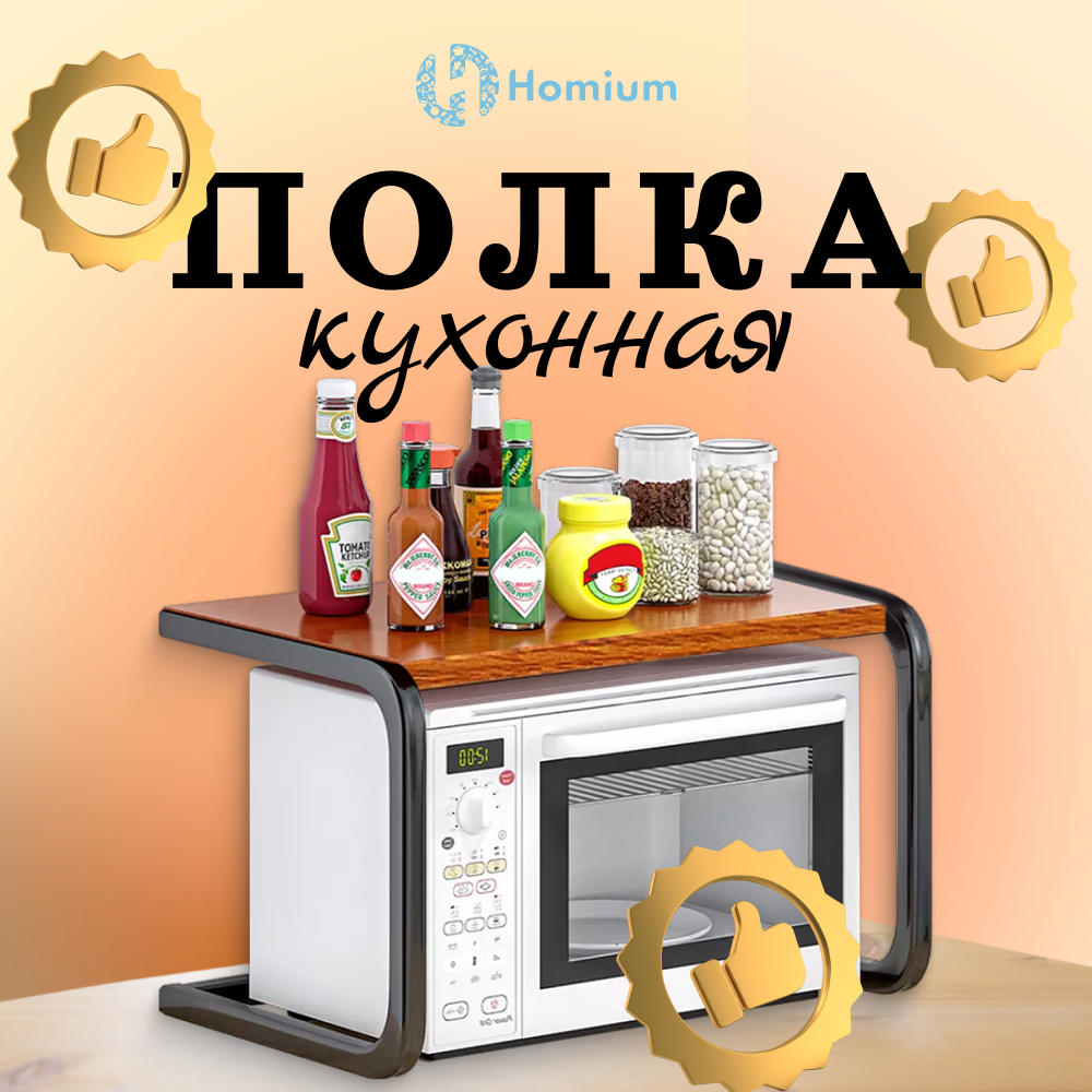 Полка Homium For Home shelf01-02 цвет коричневый