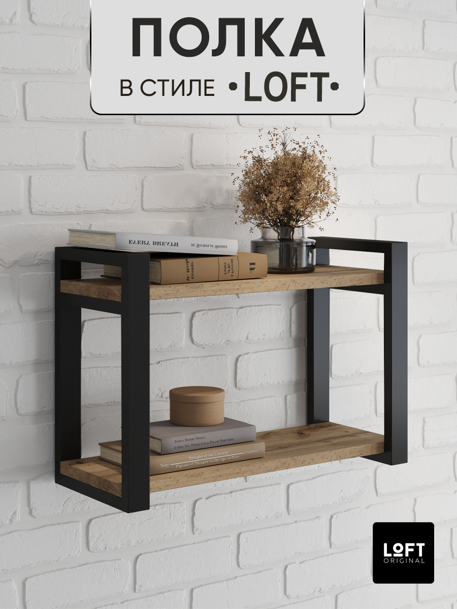 Полка настенная навесная Loft Original 59х24 см, коричневая