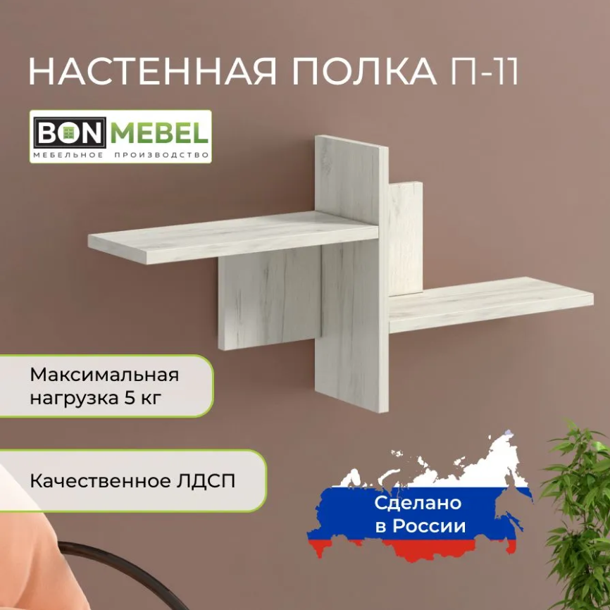 Полка настенная прямая BONMEBEL П-11 Дуб Крафт Белый, 70х15х34 см