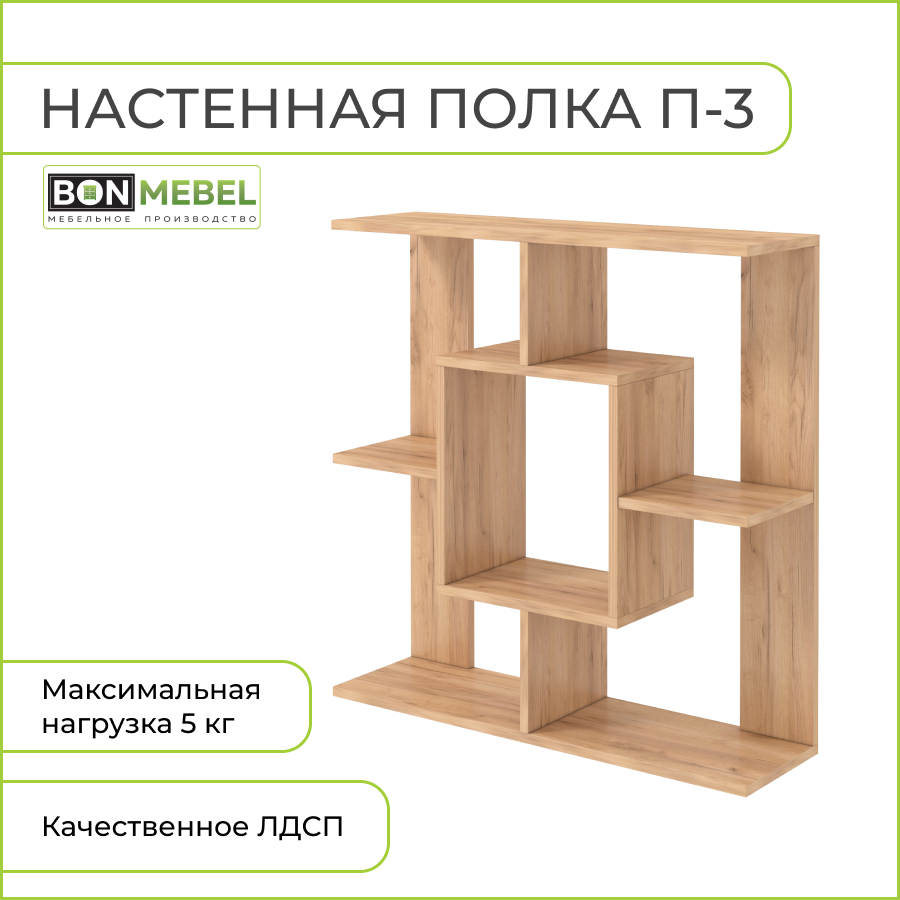 Полка настенная прямая BONMEBEL П-3 Дуб Крафт золотой, 80х21,6х80 см