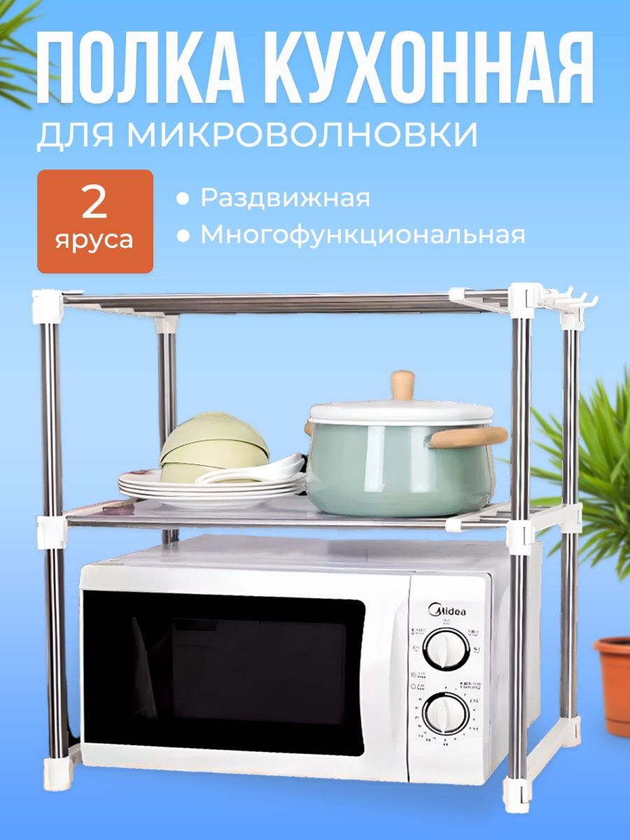 Полка универсальная Boutigue home раздвижная, многофункциональная