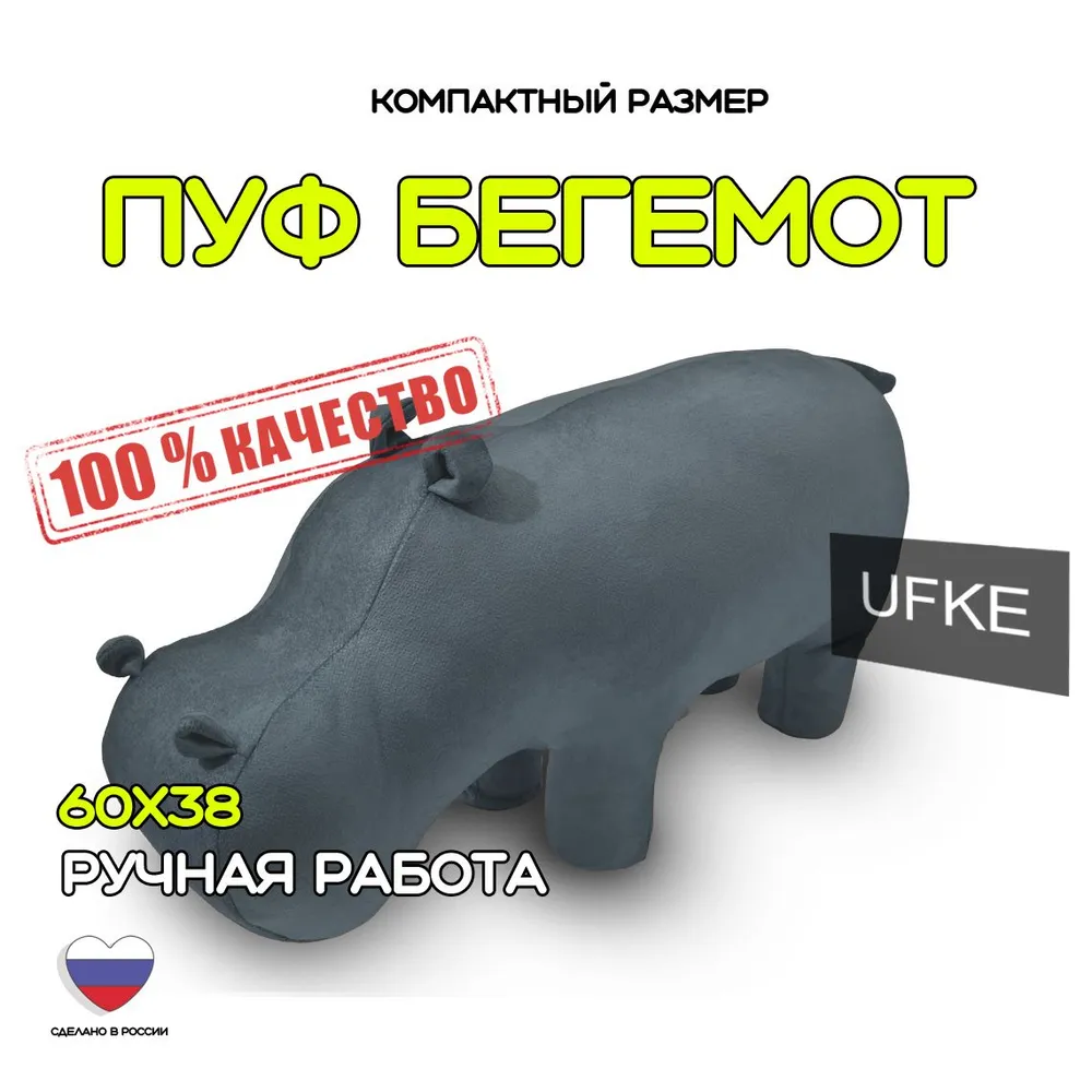 Пуф Ufke