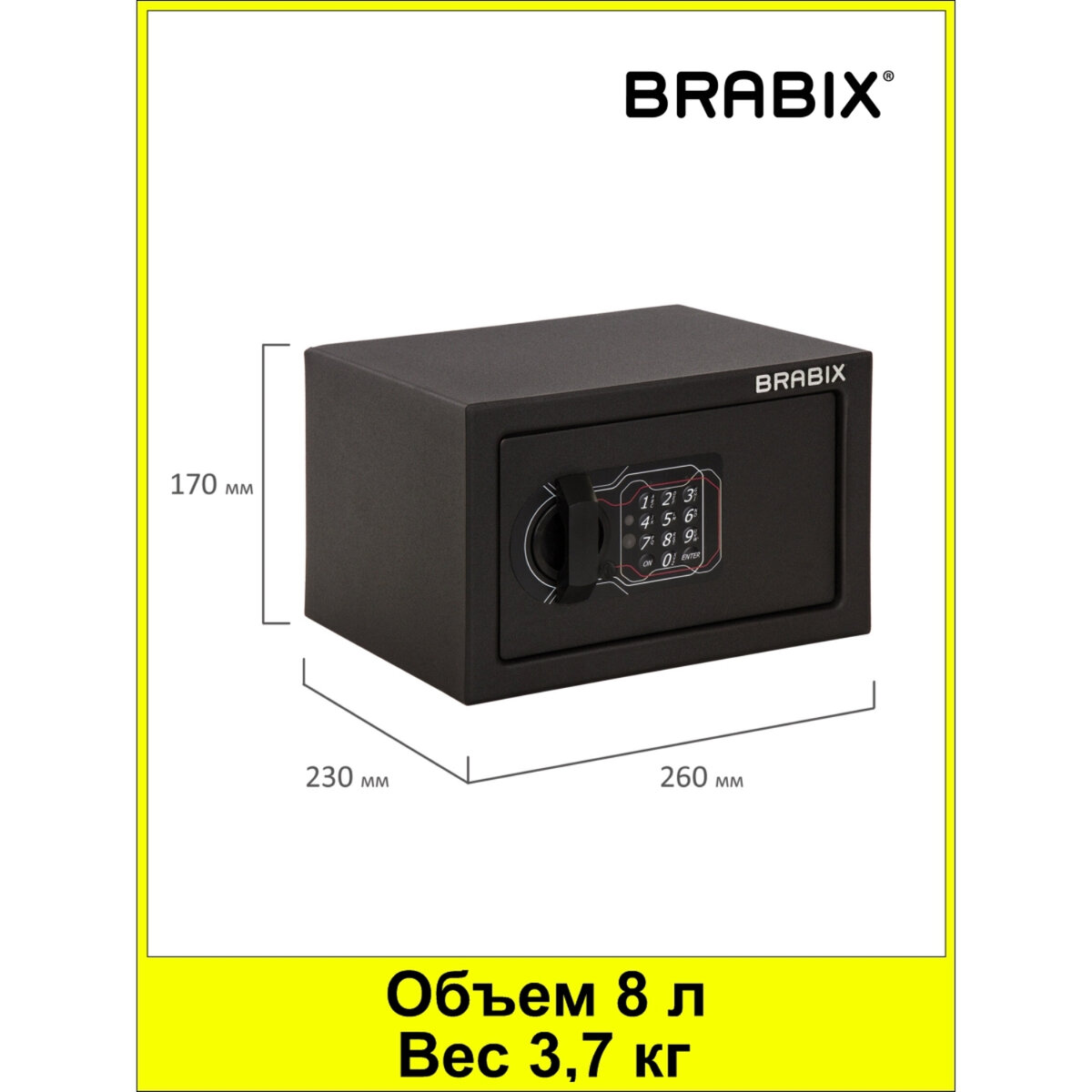 Сейф офисный (мебельный) BRABIX SF-170EL, электронный замок, 291143