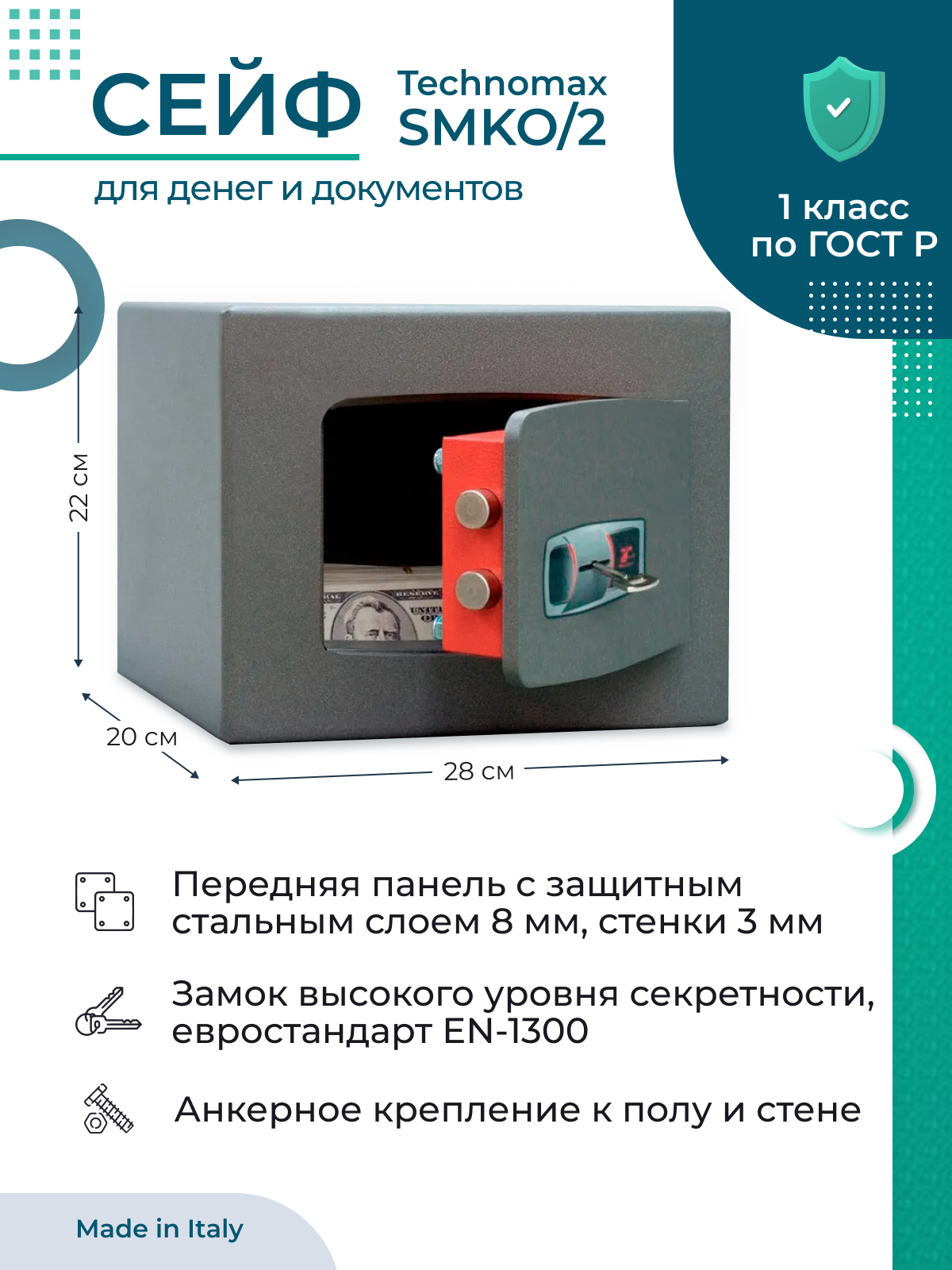 Сейф Technomax SMKO/2 взломостойкий для денег и документов для дома и офиса, 220х280х200мм