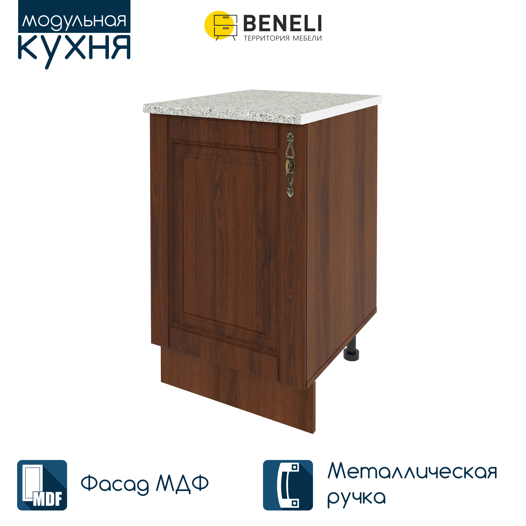 Шкаф напольный Beneli Ш50 фасад + столешница