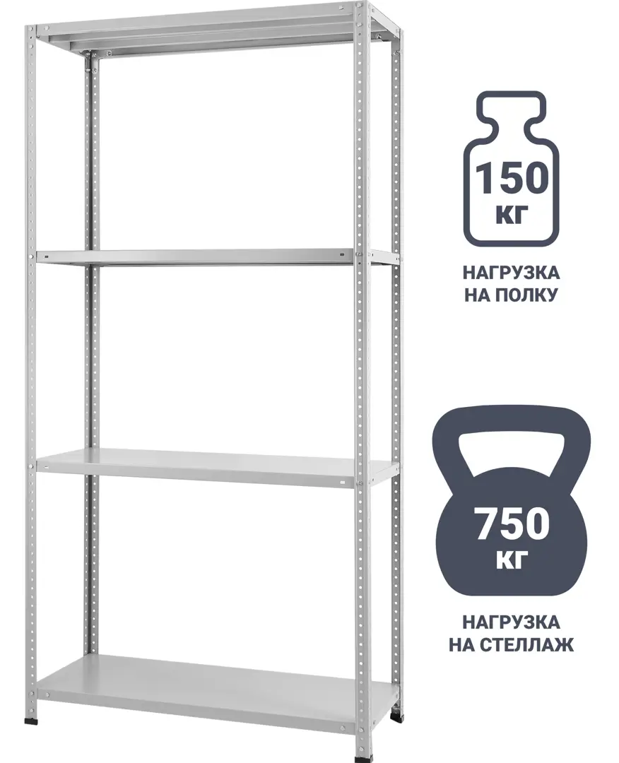 Стеллаж 4 полки 200x100x40 см металл цвет серый нагрузка до 150 кг