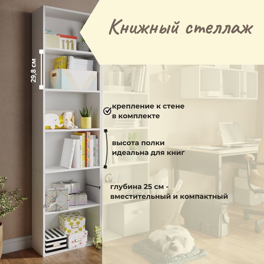 Стеллаж книжный RuHome24