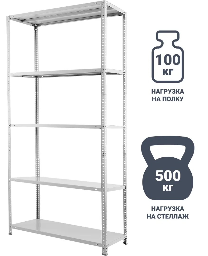 Стеллаж металл 5 полок 200x100x40 см 100 кг на полку цвет серый