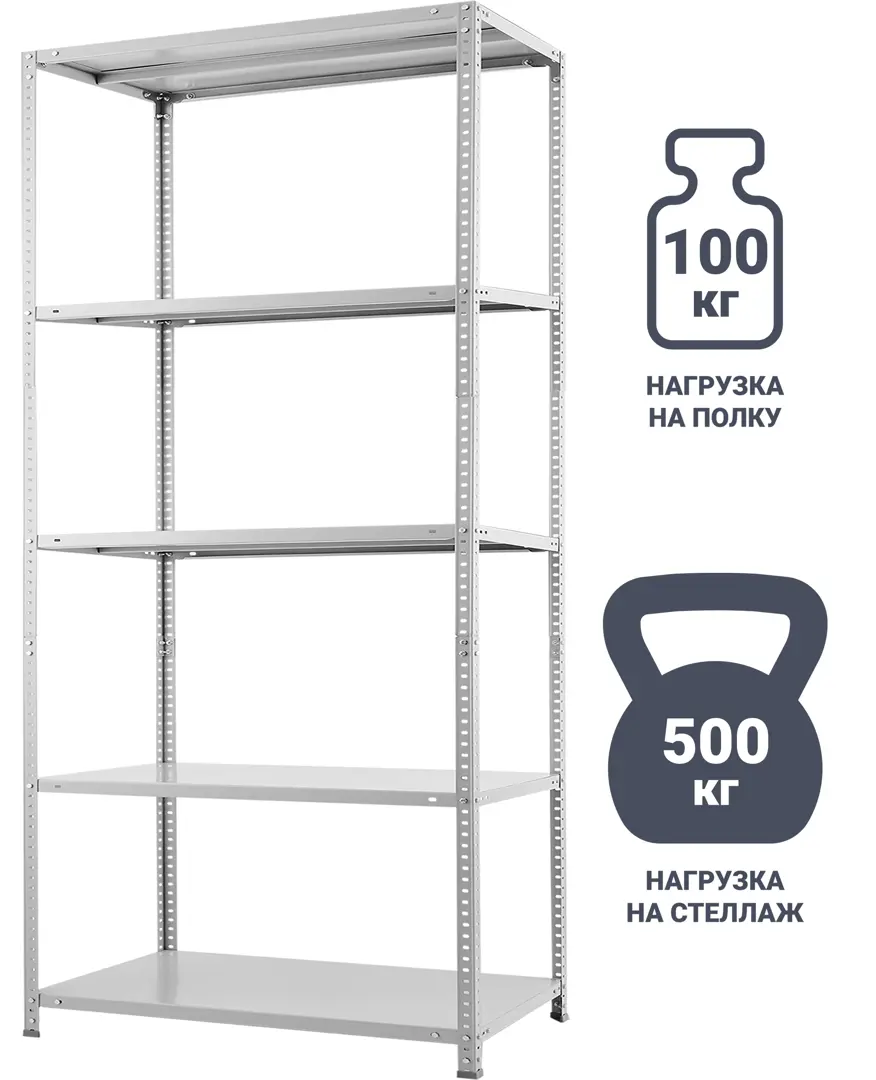 Стеллаж металл 5 полок 200x100x50 см 100 кг на полку цвет серый