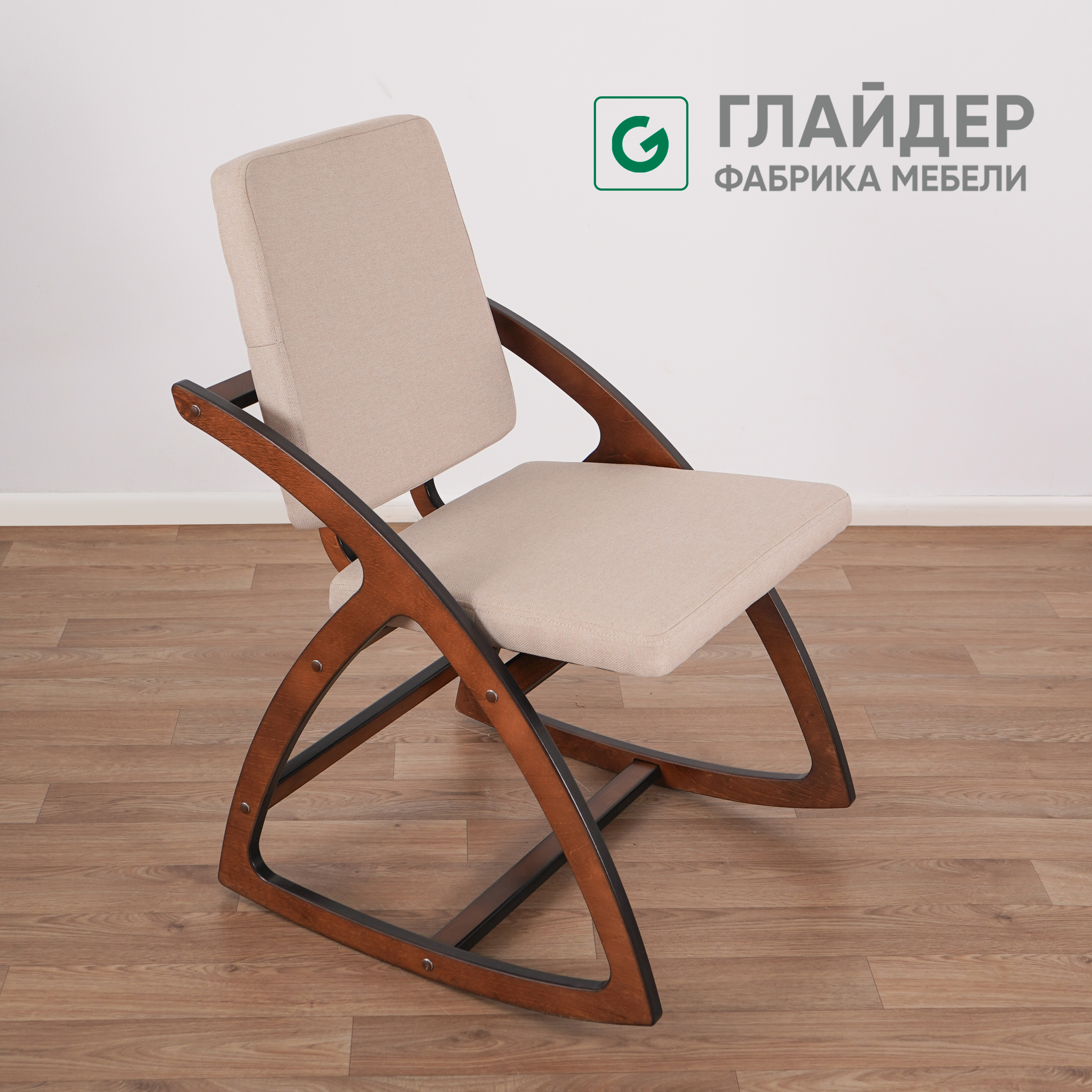 Стул-качалка для геймера Glider, бежевый