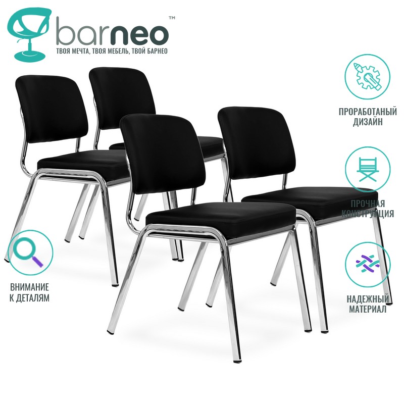 Стулья офисные для посетителей Barneo