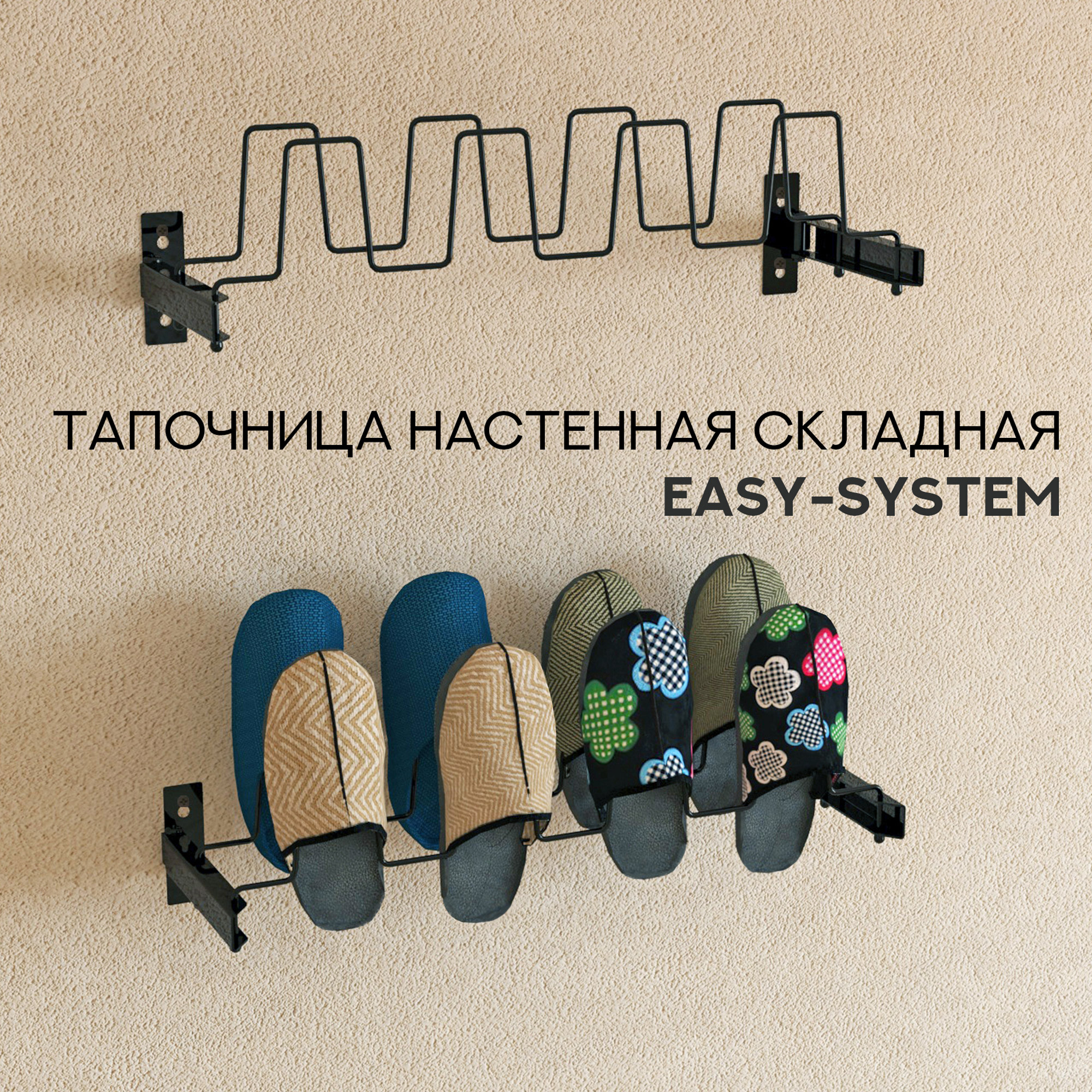 Тапочница настенная MAGS