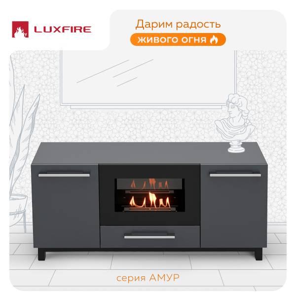 Тумба TВ Lux Fire Амур напольная 1400 с биокамином 600, графит 140x31.6x65 см