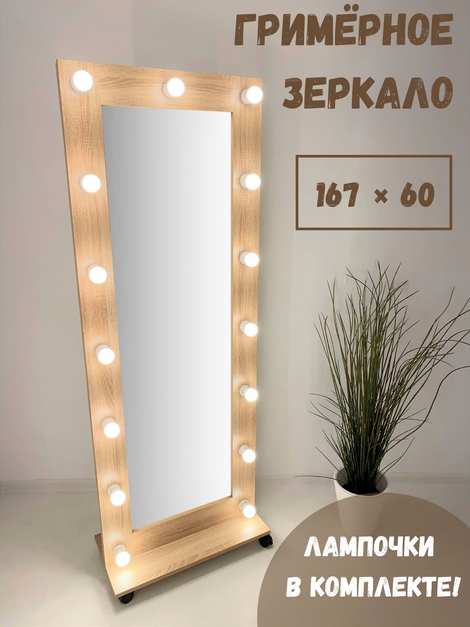 Зеркало BeautyUP А16760СП