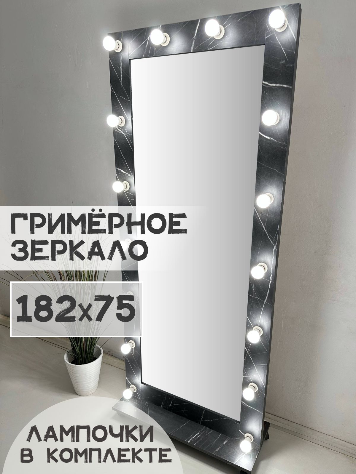 Зеркало BeautyUP А18275ЧМП