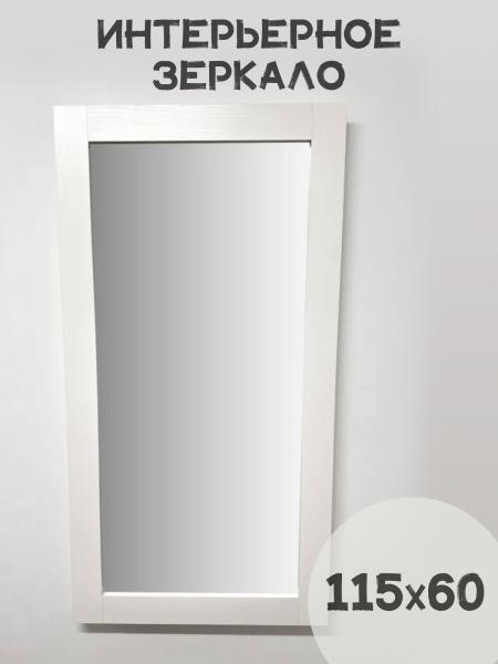 Зеркало BeautyUP БЛ11560Б