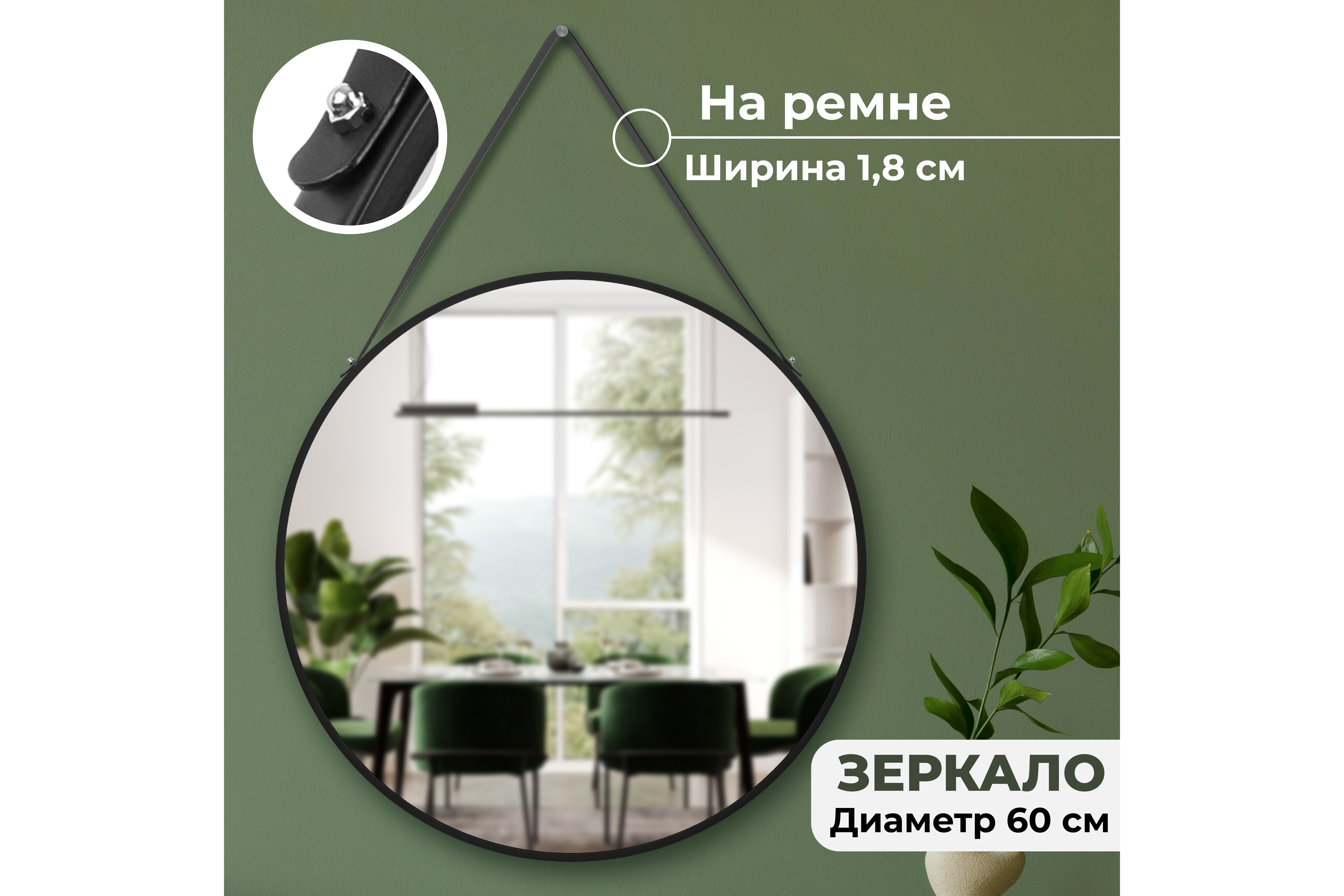 Зеркало настенное EL Casa 60х60х2 см, черное