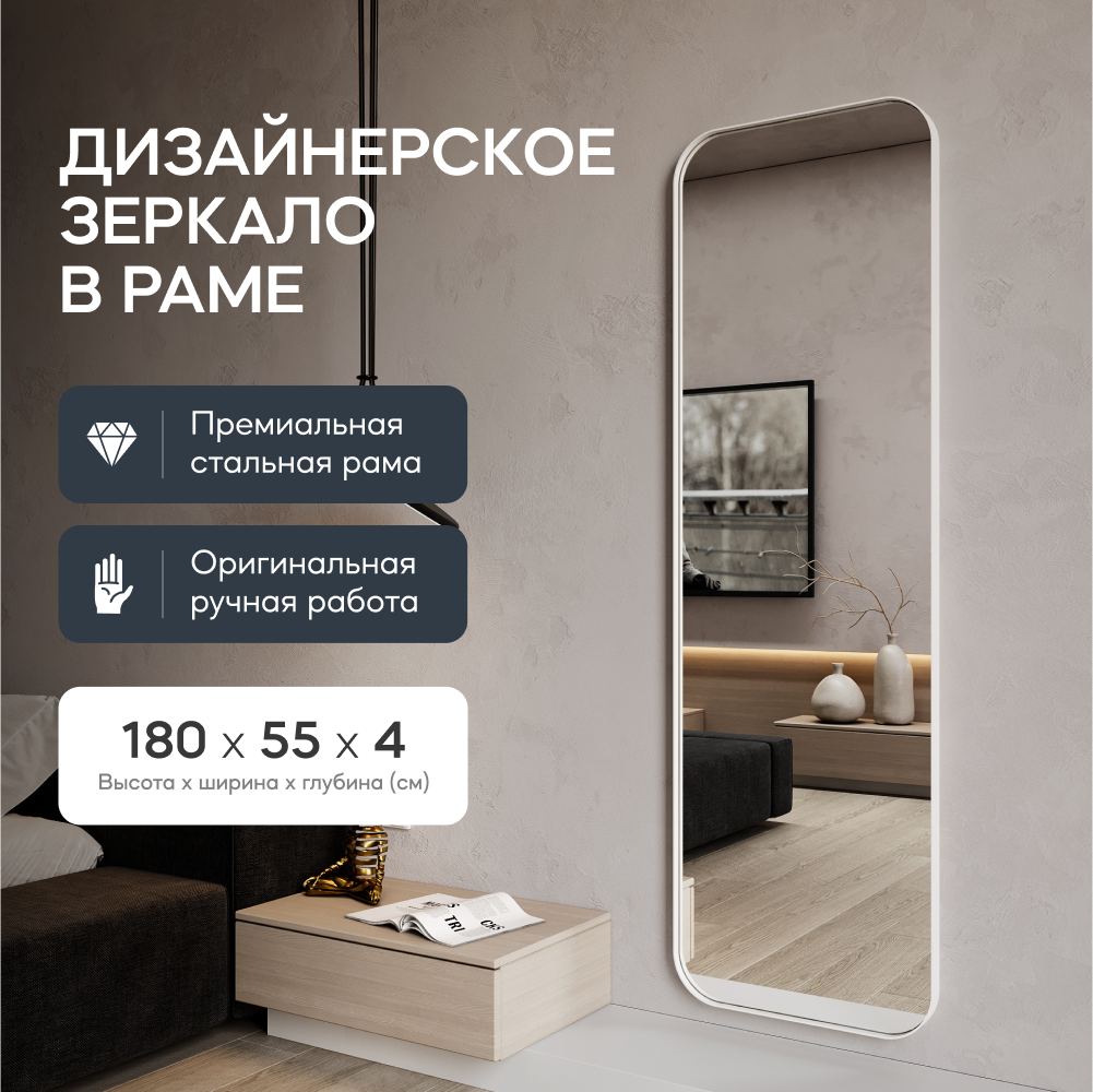 Зеркало настенное GENGLASS